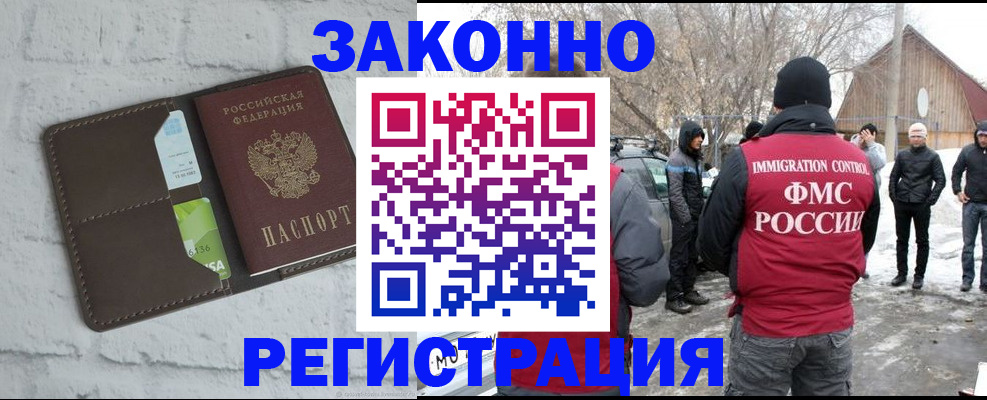 временная регистрация адрес в Берёзовском