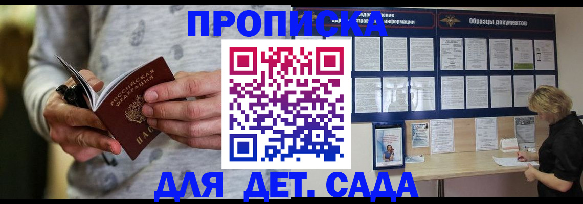 прописка для военкомата в Берёзовском