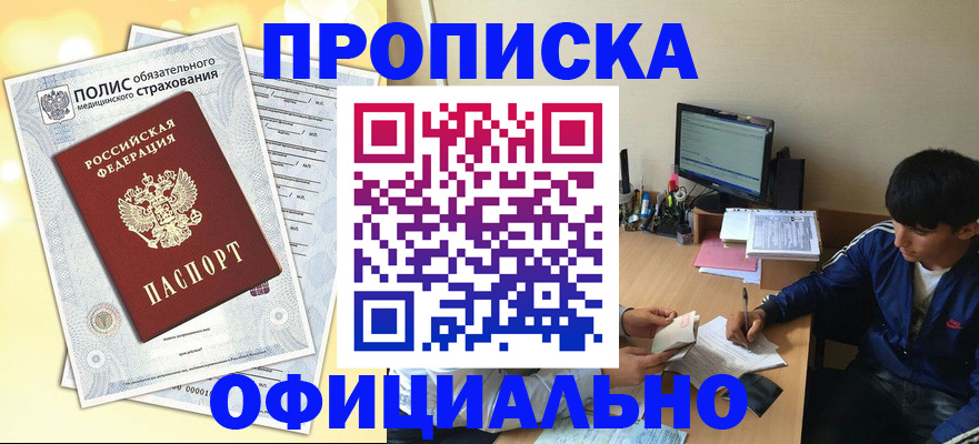 временная регистрация адрес в Берёзовском