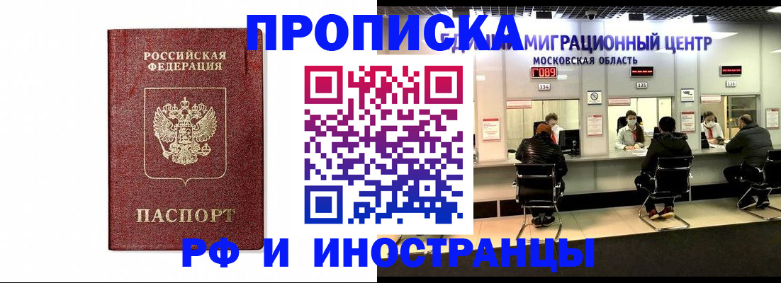 временная регистрация гарантия в Берёзовском