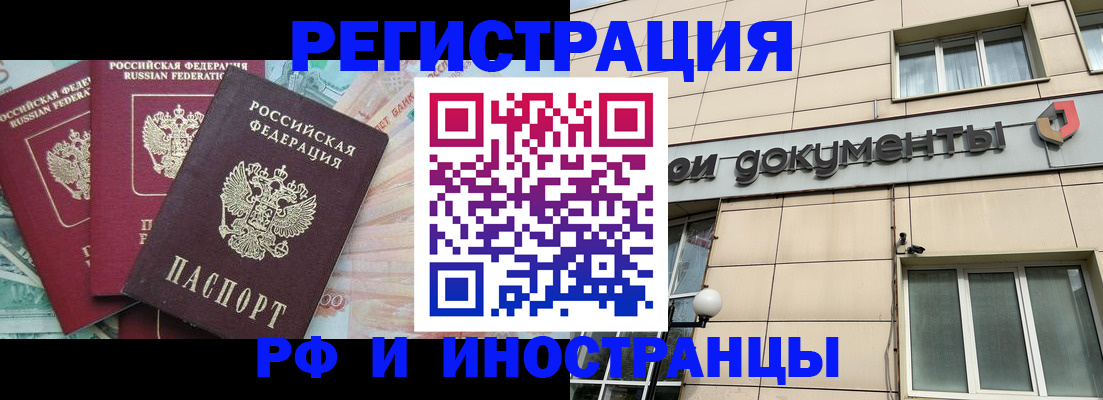 регистрация в Берёзовском